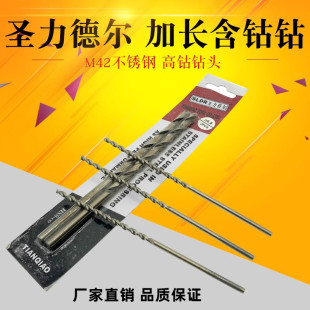 不锈钢专用 直钻M42高钴钻12345678 德国进口圣力得尔 加长钻头
