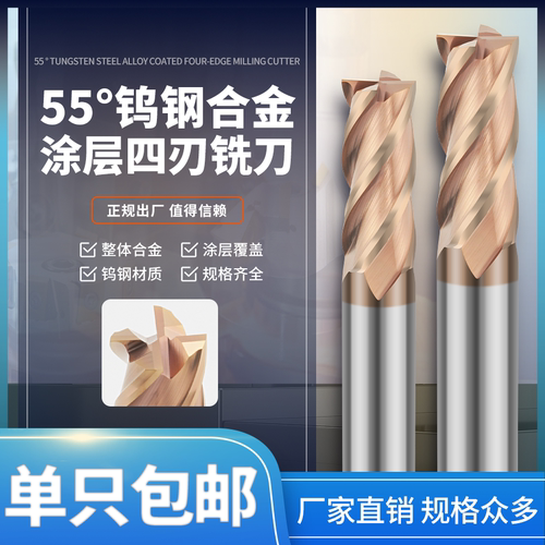 钨钢铣刀古铜色整体硬质合金