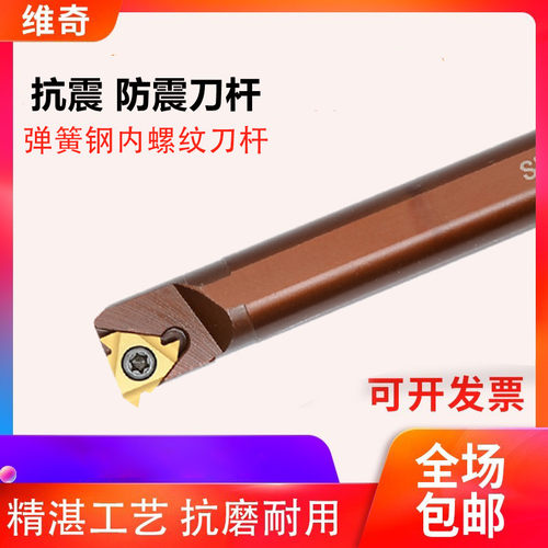弹簧钢内螺纹刀杆抗震防震