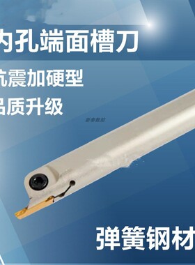 内孔端面槽刀MFH320/325/432弹簧钢抗震反刀大小内径端面切槽刀杆