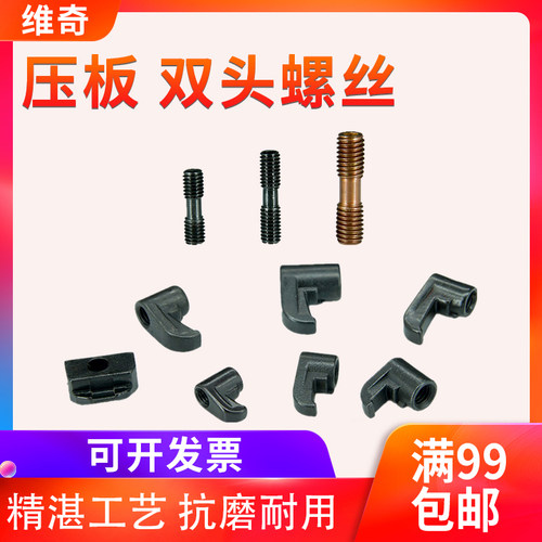 高品质厂家直销双头螺钉MCS625