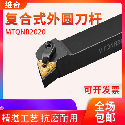 数控三角刀杆MTQNR测试推荐