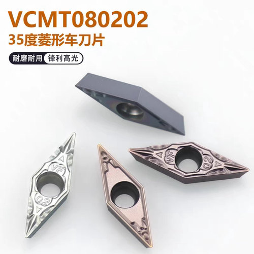 硬质合金数控刀片菱形尖刀35°内孔VCMT080204钢件不锈钢用