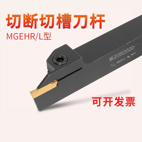 数控车刀外径切断刀杆