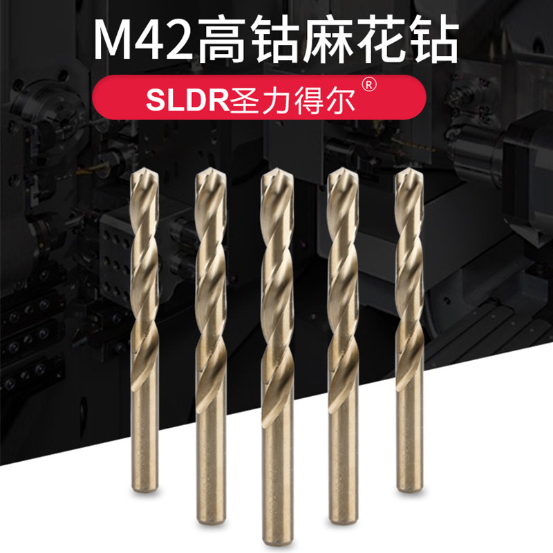 不锈钢高钴直柄麻花钻