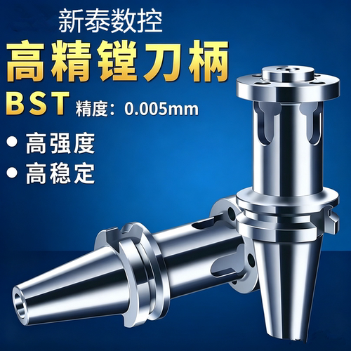 BT40-BSTBT50-BST刀柄