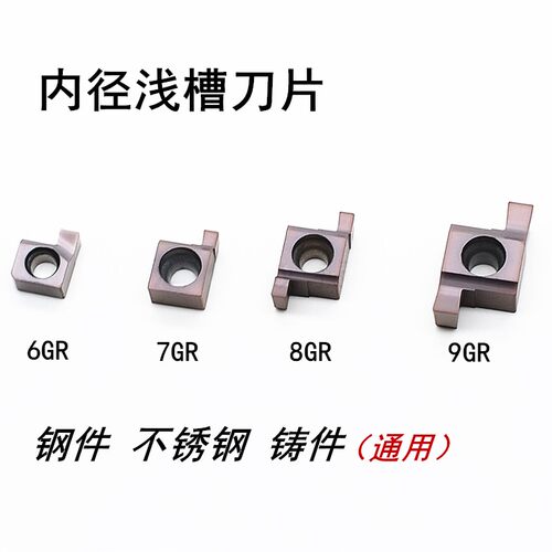 数控切槽刀片小孔内槽刀粒