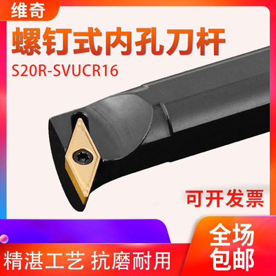 95度内孔刀杆数控SVUBR