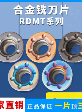 R6/R8数控外圆弧车刀RDMT1204MO六个点/RDMT1605MO圆刀粒硬质合金