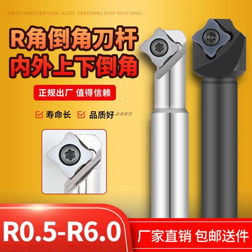 R0.512346R角45度倒角刀
