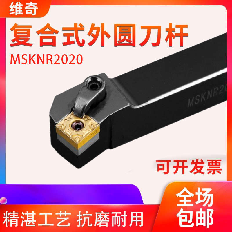 高品质刀杆MSKNR2020测试推荐