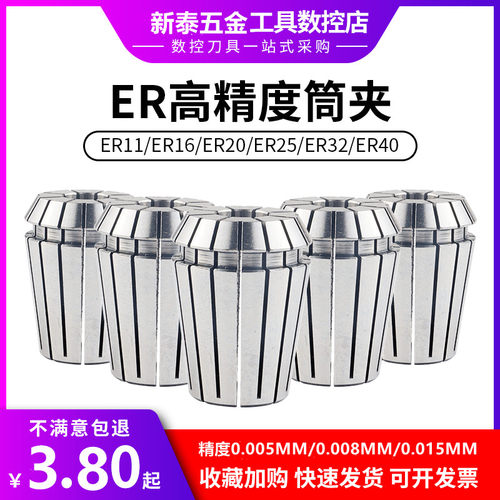 高精度筒夹夹头ER20/ER32/ER40