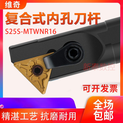 数控刀杆MTWNR内孔镗刀杆