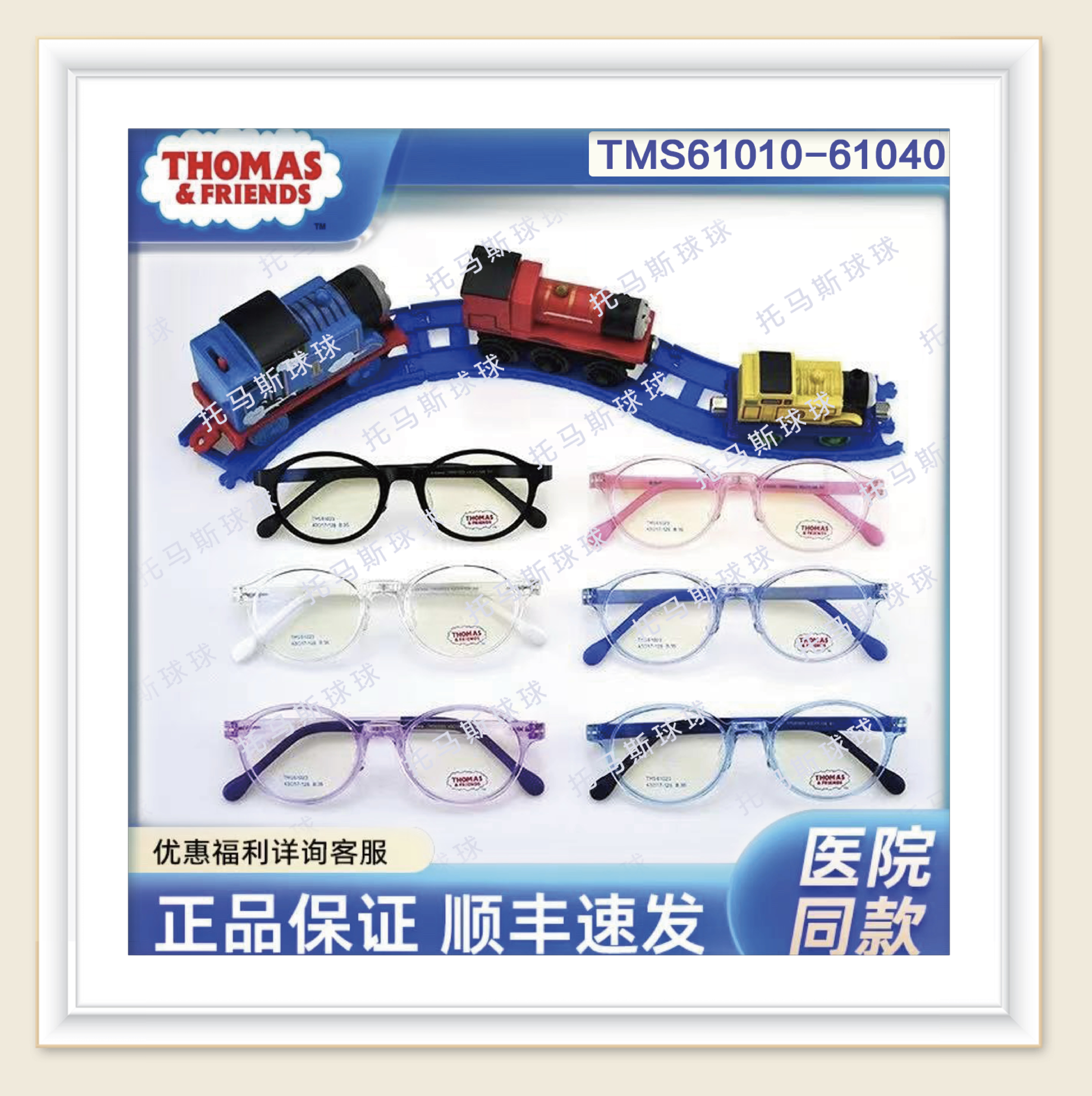 【官方直营】医院同款THOMAS托马斯进口/61010-61040/PPSU眼镜框