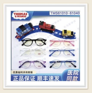 【官方直营】医院同款THOMAS托马斯进口/61010-61040/PPSU眼镜框