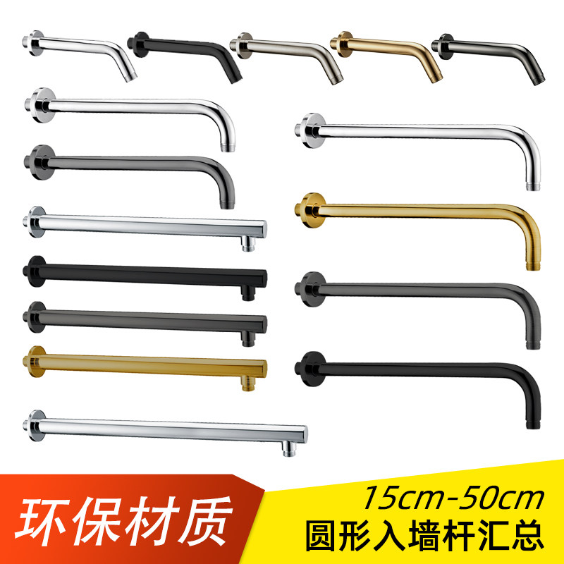白色/黑色/拉丝金圆形顶喷杆入墙式暗装淋浴配件花洒支撑杆支撑臂
