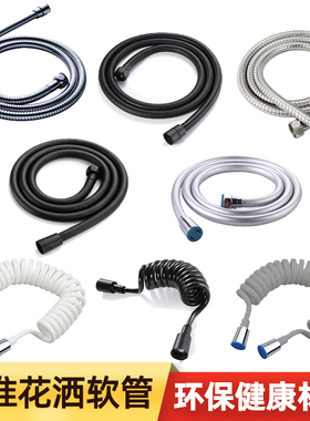 家用标准手持花洒软管PVC加密伸缩电话绳小喷头马桶喷枪进水管