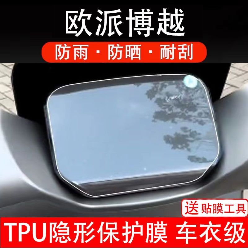 欧派博越电动车仪表膜液晶显示屏保护贴膜幕盘非钢化改装纸码瓶