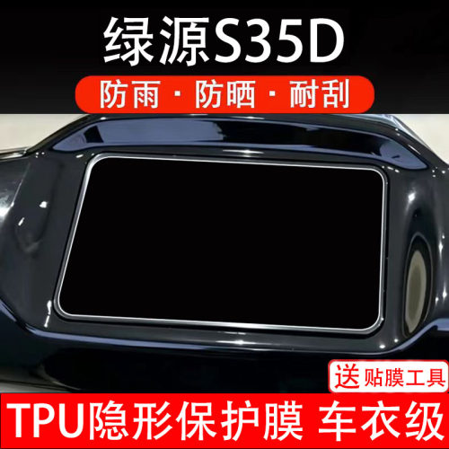 绿源S35D仪表膜电动车液晶显示屏幕保护非钢化贴纸盘码改装配件摩