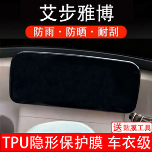 艾步雅博电动三轮车仪表膜液晶显示屏幕盘保护贴纸非钢化