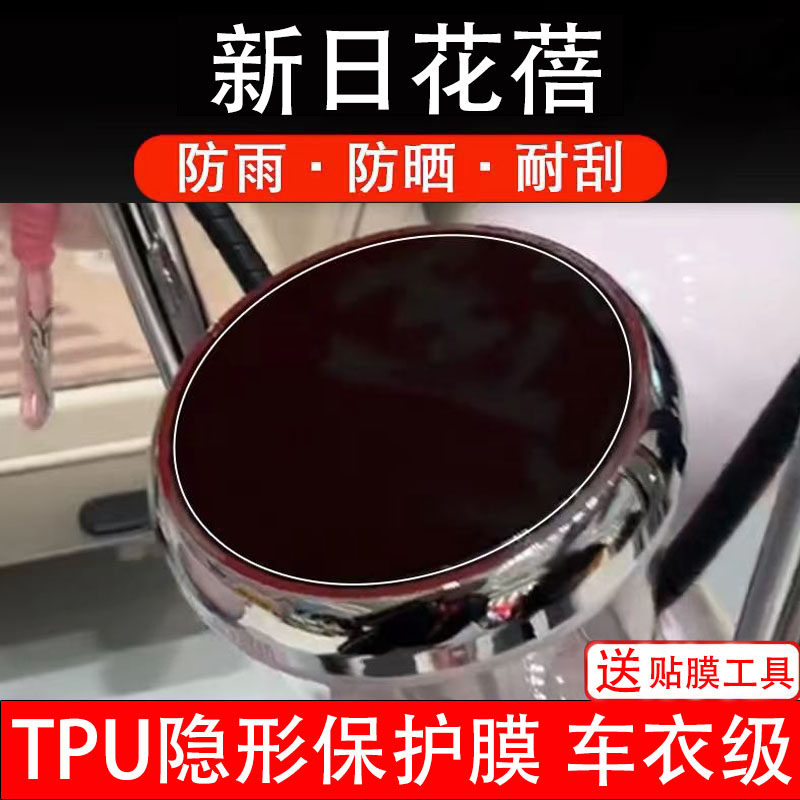 新日花蓓仪表膜电动车液晶显示屏幕保护非钢化贴纸画盘配件装饰瓶