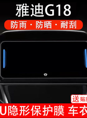雅迪G18仪表膜电动车液晶显示屏幕保护非钢化贴纸盘码改装饰配件