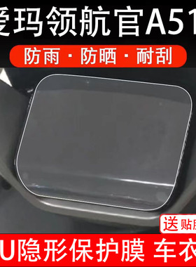 适用爱玛领航官A511电动车仪表膜液晶显示屏幕保护贴膜非钢化纸盘