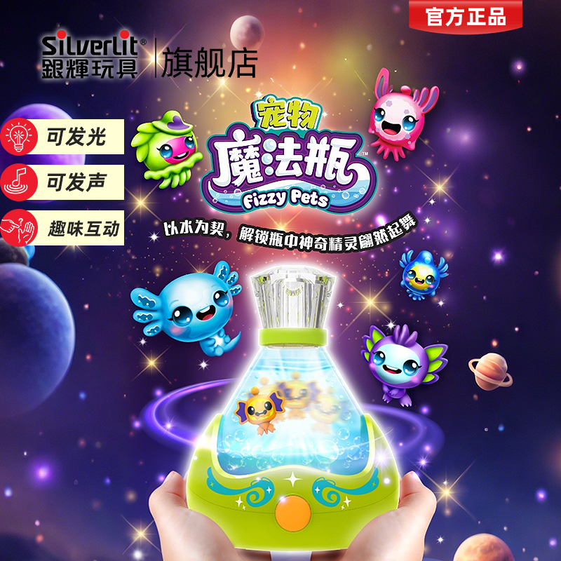 解锁神秘宠物角色可声光互动