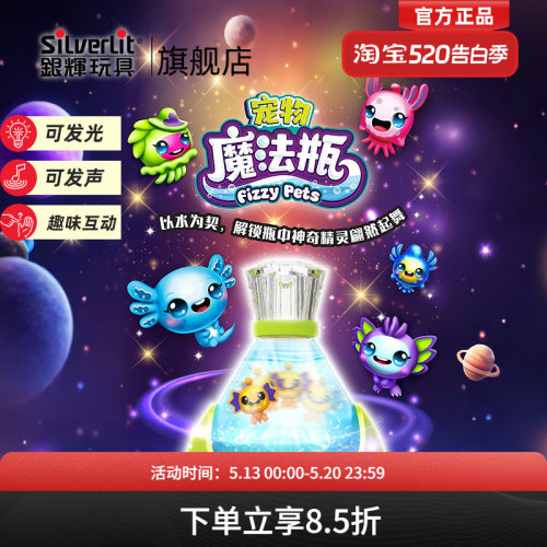 解锁神秘宠物角色可声光互动