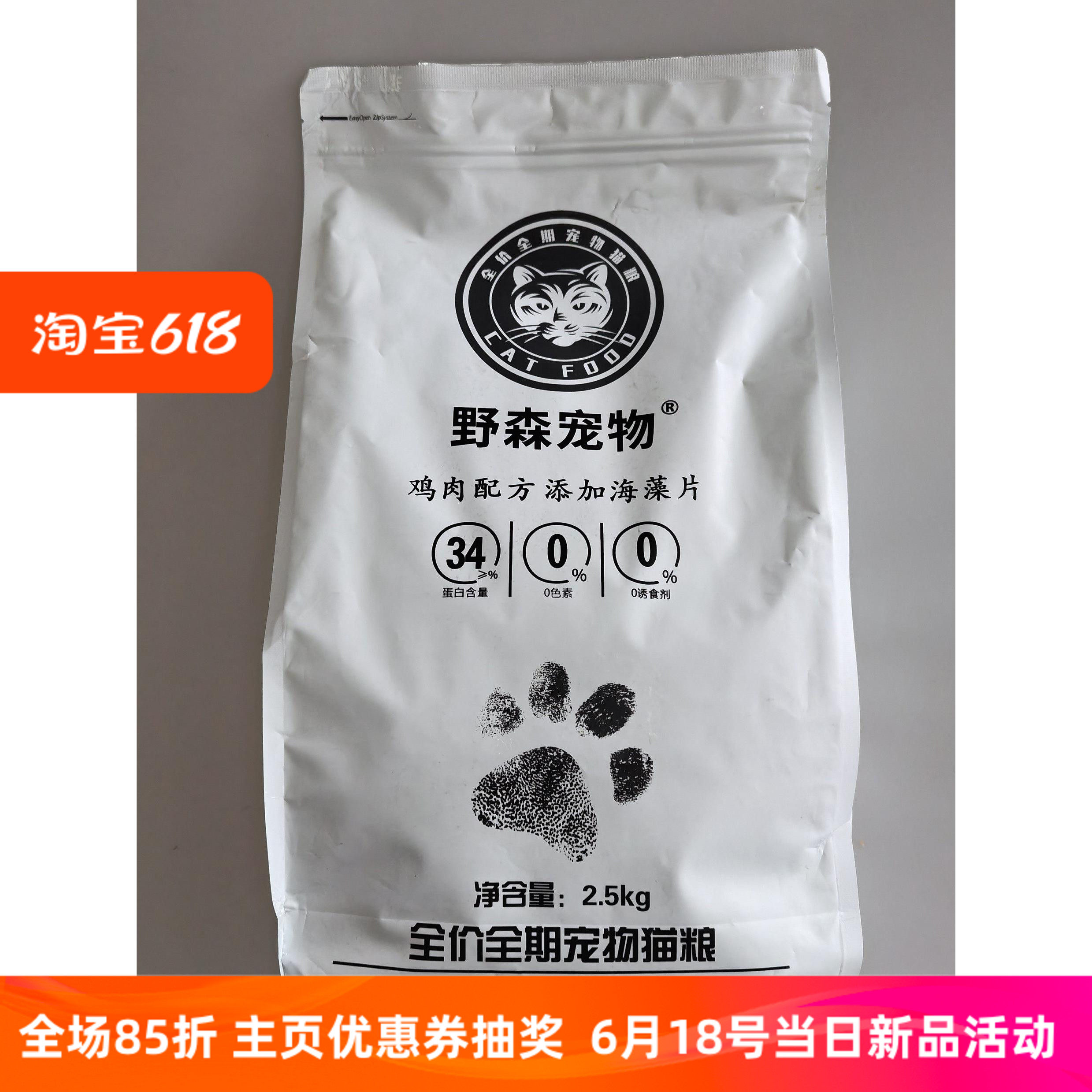 野森宠物鸡肉海藻猫粮中等蛋白综合美毛型全期猫粮适合老年及肾病