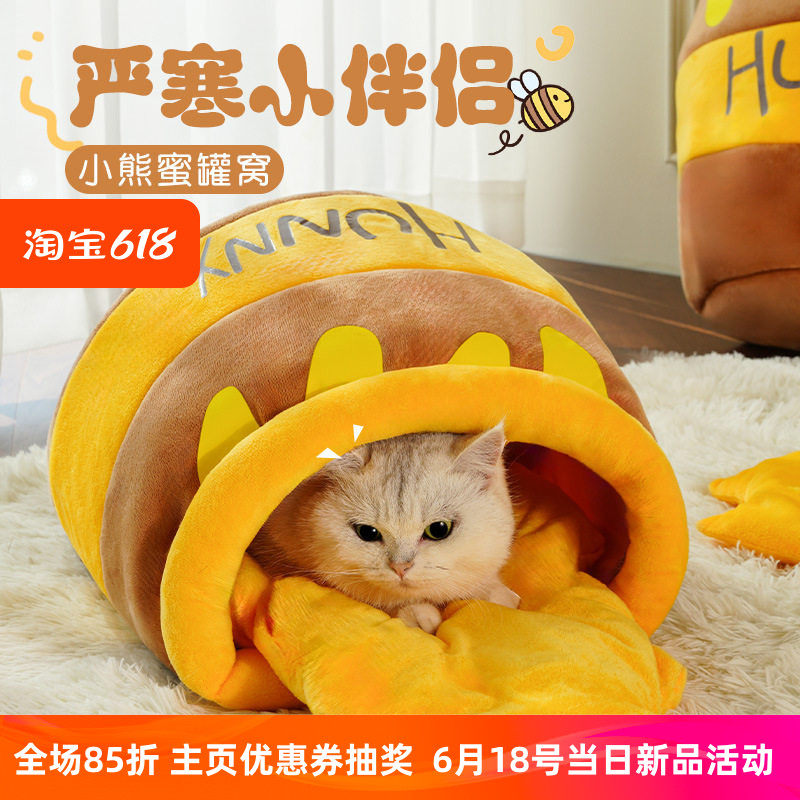 蜂蜜罐猫窝宠物窝保暖猫咪睡袋冬季封闭猫屋猫房子小狗窝宠物用品