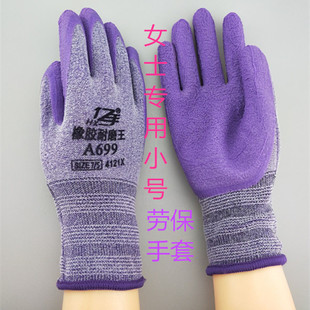 亿手A699女士小号劳保防护手套轮胎橡胶耐磨弹力涂胶紫色女式手套