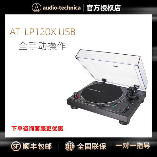 铁三角LP120XUSB黑胶唱片机复古