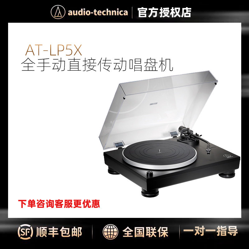 铁三角AT-LP5X黑胶唱片机