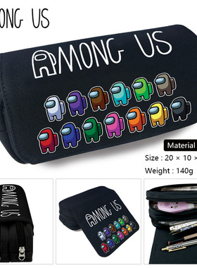 Amongus周边笔袋太空狼人杀帆布笔盒男女生学生动漫文具盒铅笔盒