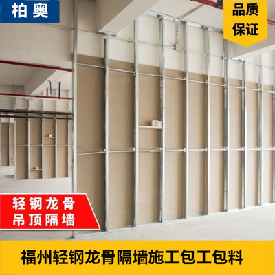 轻钢龙骨隔断墙隔音棉石膏板油漆