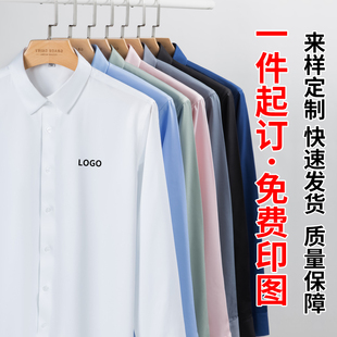 冰丝休闲衬衣白色青年夏季 免烫抗皱修身 工作服定制logo 短袖 男衬衫