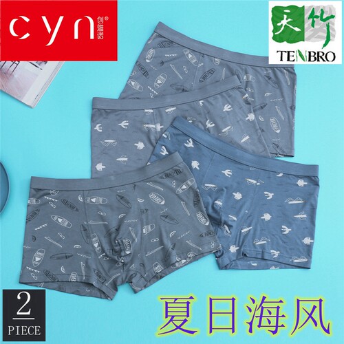 创雅诺82115竹纤维海浪平角内裤
