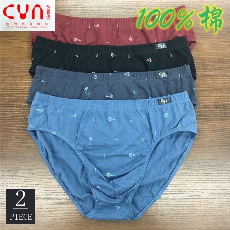 2条装创雅诺男士三角内裤纯棉全棉印花透气吸汗健康舒适中腰运动