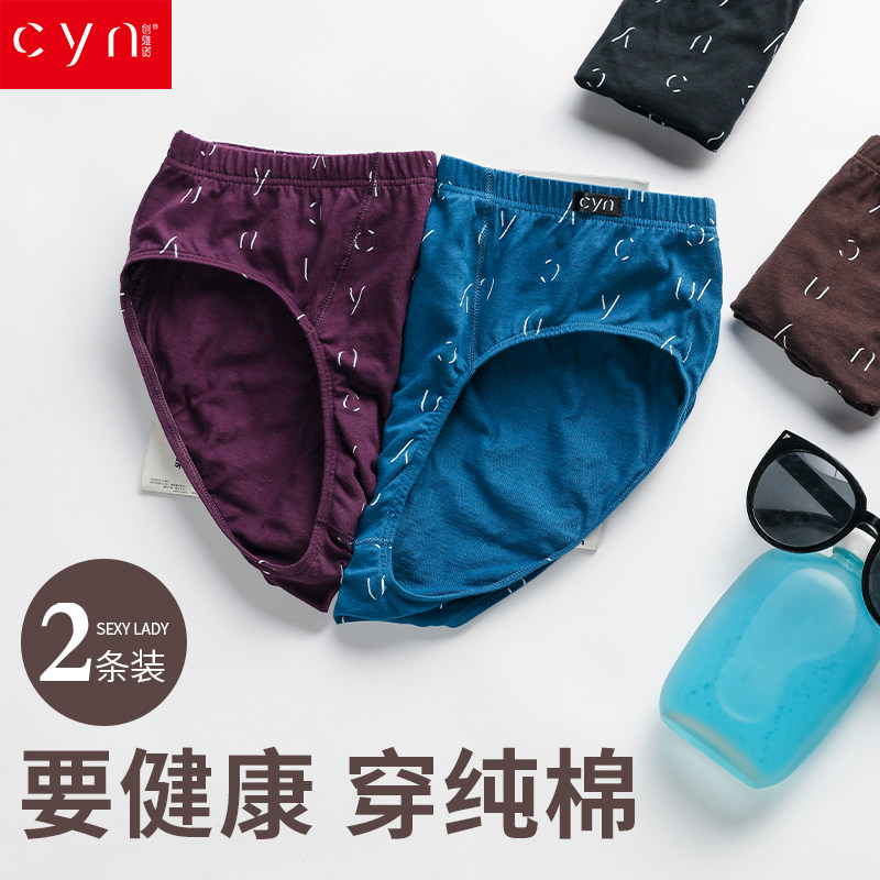 创雅诺男士内裤舒适简洁亲肤透气印字母全棉纯棉中腰夏季三角短裤