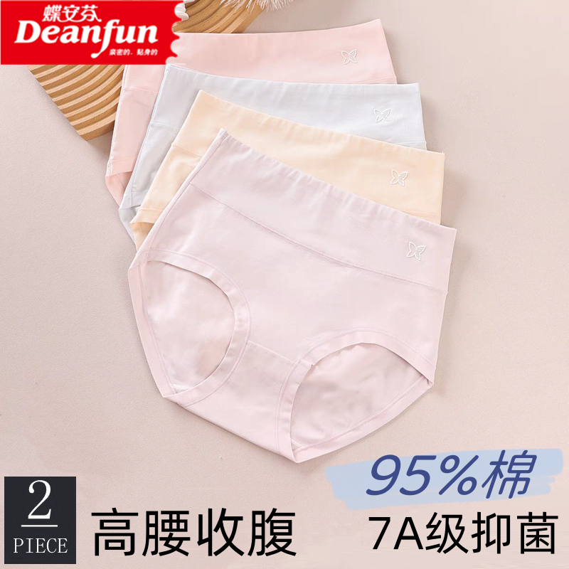 高腰蝶安芬内裤女士纯棉抗菌中年