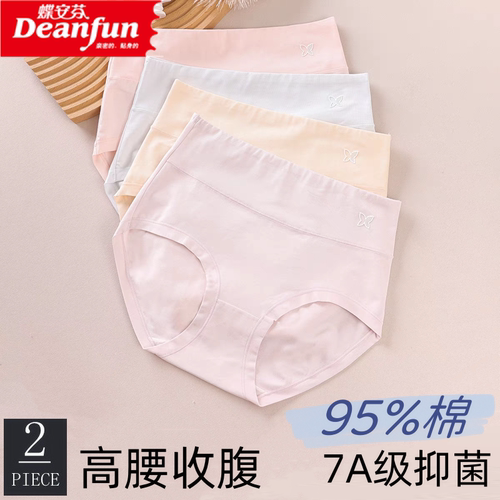 高腰蝶安芬内裤女士纯棉抗菌中年