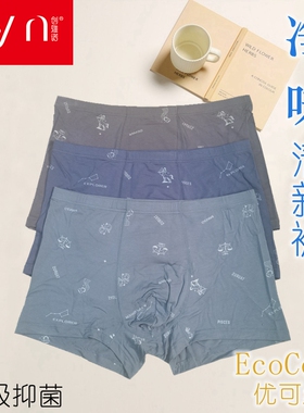 创雅诺新品男士内裤84079中腰平角四角面料柔软舒适透气性好抑菌