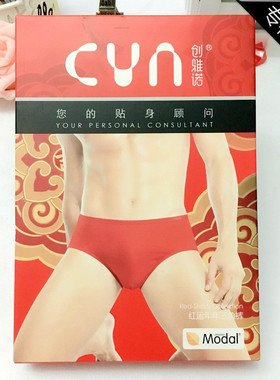 爆款创雅诺88143男士莫代尔简洁大红色本命年鸿运细边三角内裤2条