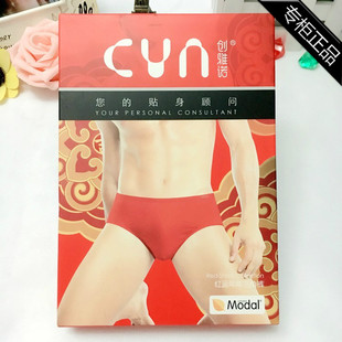 爆款创雅诺88143男士莫代尔简洁大红色本命年鸿运细边三角内裤2条
