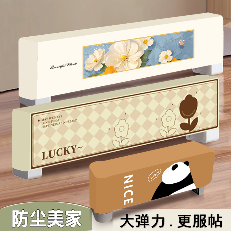 踢脚线取暖器防尘罩定位印美如画