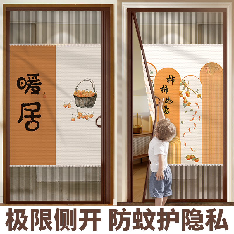 2025夏季新款防蚊门帘保护隐私透风玻纤网强力磁条免打孔纱门纱窗,居家布艺,门帘,淘宝优惠券,粉丝福利购,淘宝优惠卷
