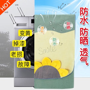 洗衣机罩防水防晒滚筒式海尔美的小天鹅通用上开全自动波轮防尘罩