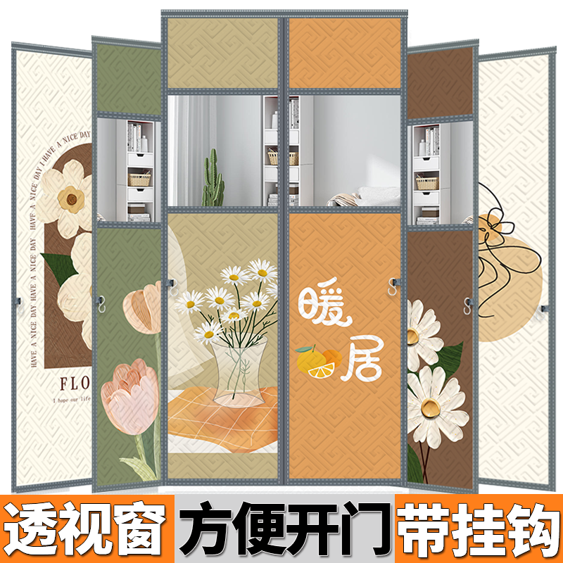 定位印美如画磁吸棉门帘可选透视