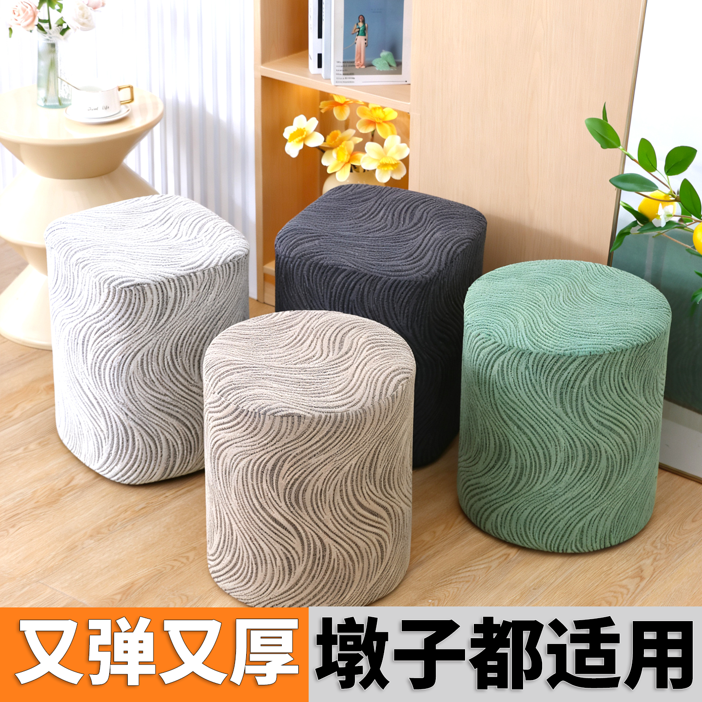 皮凳子套方凳圆凳套客厅小凳子套高级感家用换鞋凳套皮墩沙发凳套,居家布艺,椅套/椅垫,淘宝优惠券,粉丝福利购,淘宝优惠卷